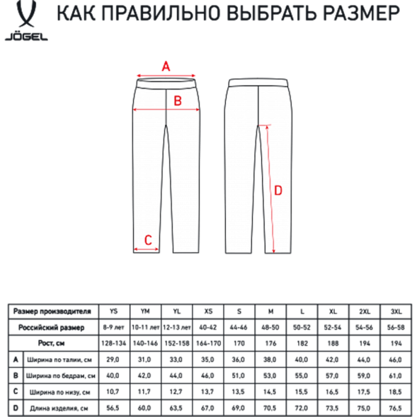 Брюки тренировочные JOGEL CAMP Tapered Training Pants, черный