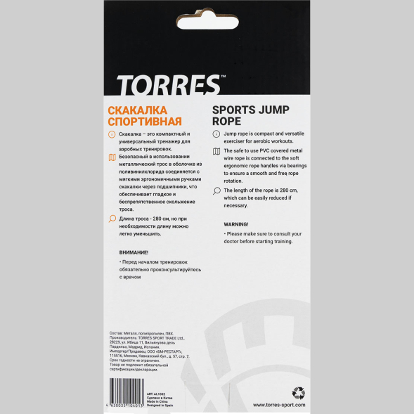 Скакалка TORRES AL1002, метал. трос в оболочке из ПВХ
