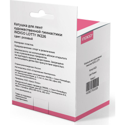 Катушка для лент художественной гимнастики INDIGO LOTTY IN226-PI