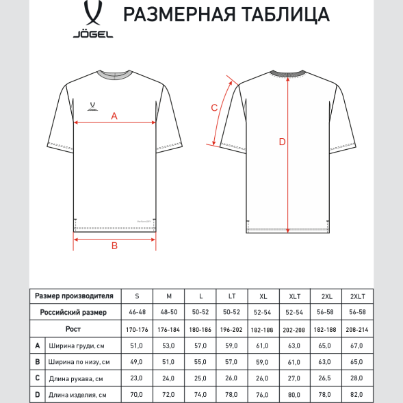 Футболка тренировочная JOGEL DIVISION PerFormDRY Training CVC 00, белый
