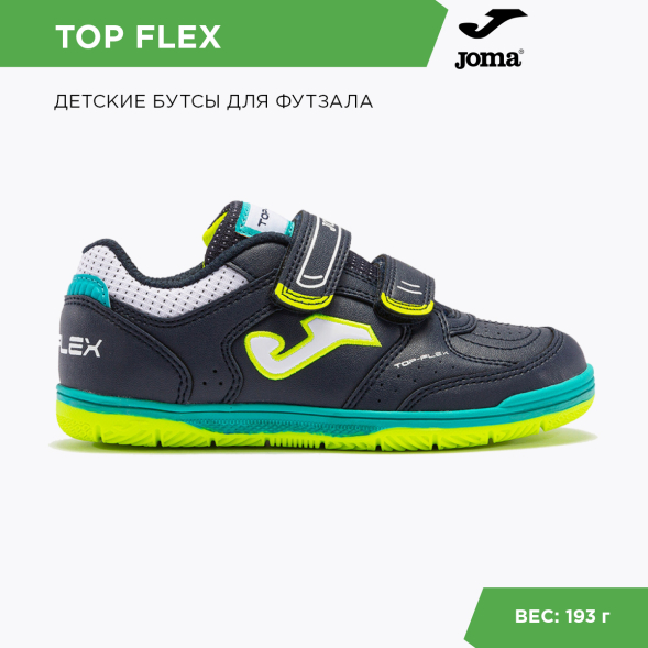 Футзалки JOMA TOP FLEX