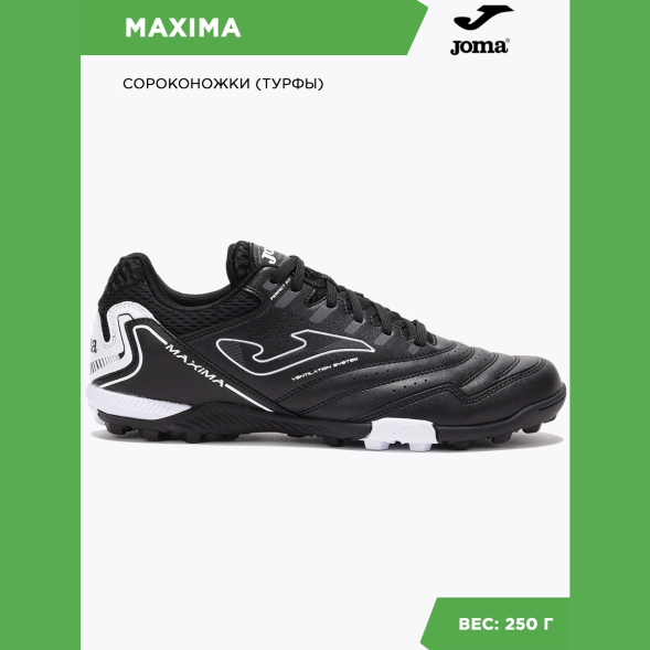 Шиповки JOMA MAXIMA 