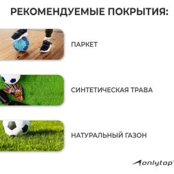 Мяч футбольный ONLYTOP, PVC, машинная сшивка, 32 панели, р. 5, цвет МИКС