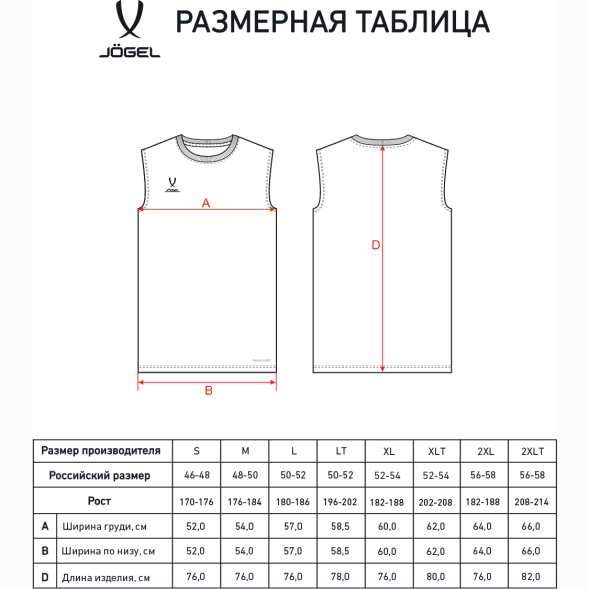 Майка тренировочная JOGEL DIVISION PerFormDRY Training CVC 98, темно-серый