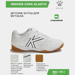 KELME Футзальная обувь INDOOR COPA ELASTIC 55463-6 (33 EUR/ 02.5 USA)