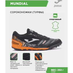 JOMA Турфы MUNDIAL MUNW2501TF (42.5 EUR/ 09 USA)
