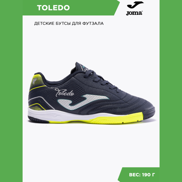 Футзалки JOMA TOLEDO