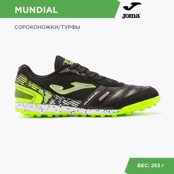 Шиповки JOMA MUNDIAL