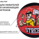 Мяч баскетбольный ONLITOP STREET, ПВХ, клееный, размер 5, 457 г