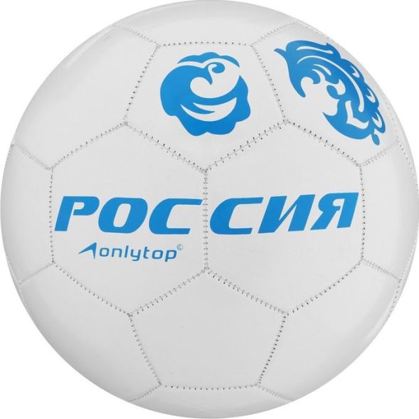 Мяч футбольный ONLYTOP «Россия», PVC, машинная сшивка, 32 панели, р. 5