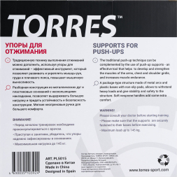 Упоры для отжимания металлические TORRES PL5015