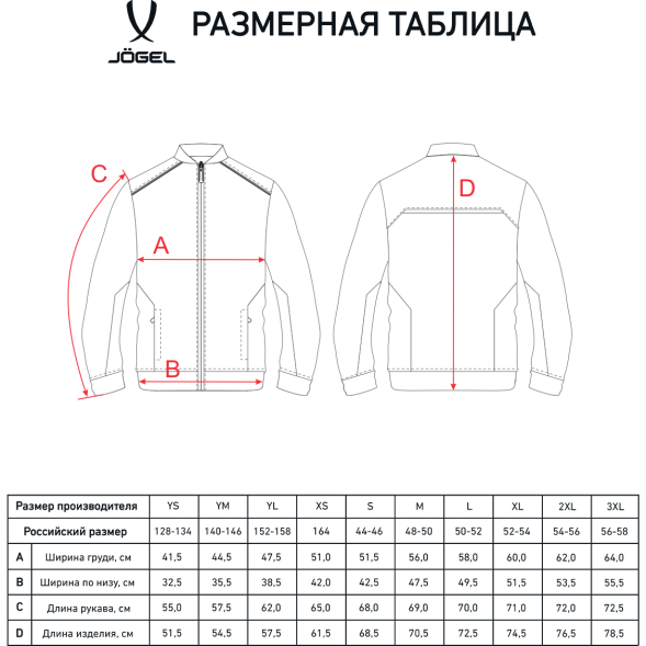 Олимпийка JOGEL DIVISION PerFormDRY Pre-match Knit Jacket, красный