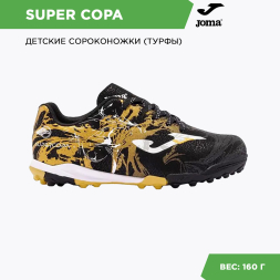 Шиповки JOMA SUPER COPA 