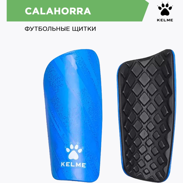 Kelme Щитки CALAHORRA 8201HJ5003.432 (04-M)