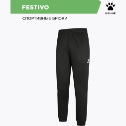 Kelme Брюки FESTIVO 3891353.000 (07-2XL)