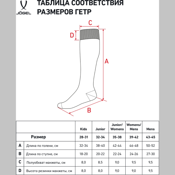 Гетры футбольные JOGEL Match Socks, темно-синий