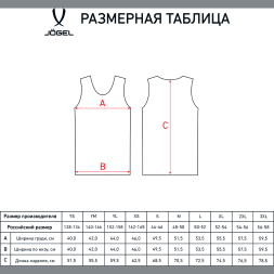 Майка баскетбольная JOGEL CAMP Basic, желтый