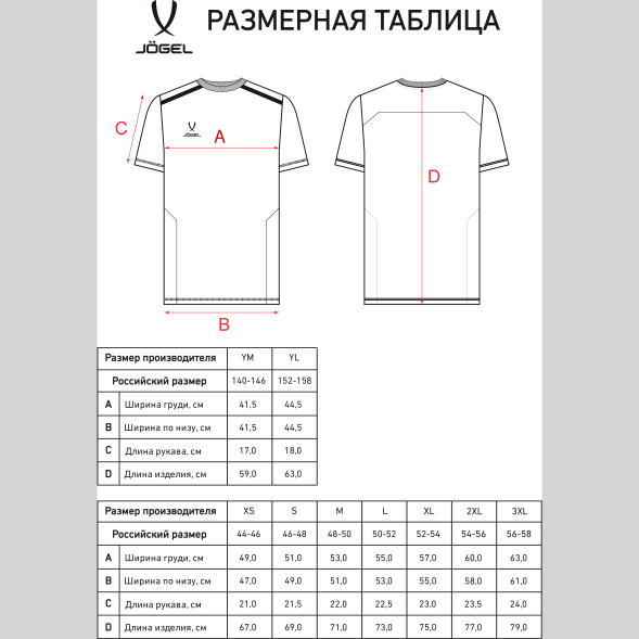 Футболка тренировочная JOGEL DIVISION Training Tee, темно-синий