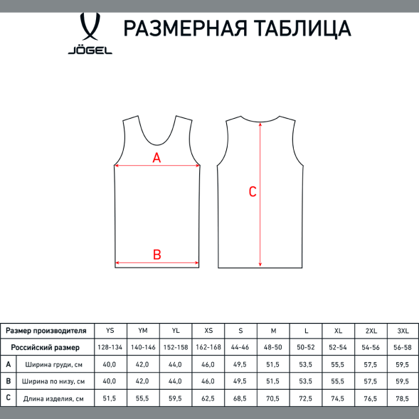 Майка баскетбольная JOGEL CAMP Basic, фиолетовый