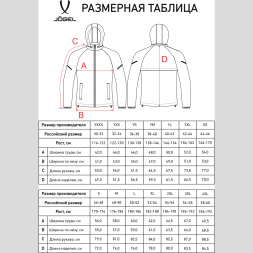 Куртка ветрозащитная JOGEL CAMP 2 Rain Jacket, черный
