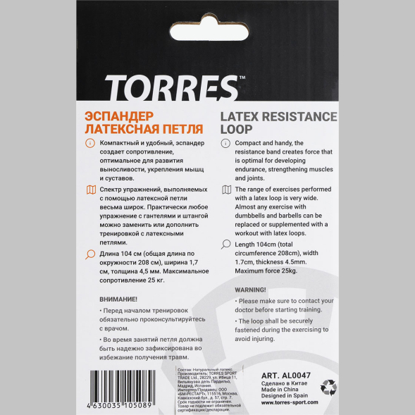 Эспандер латексная петля TORRES AL0047, размер 208 см, сопротивление 25 кг