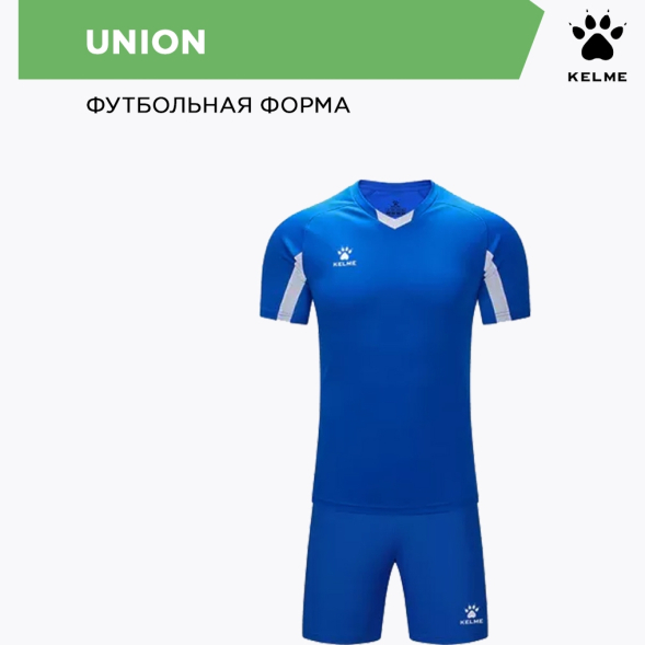 Комплект игровой формы KELME UNION 