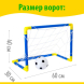 Ворота футбольные «Мини-футбол», сетка, мяч, насос