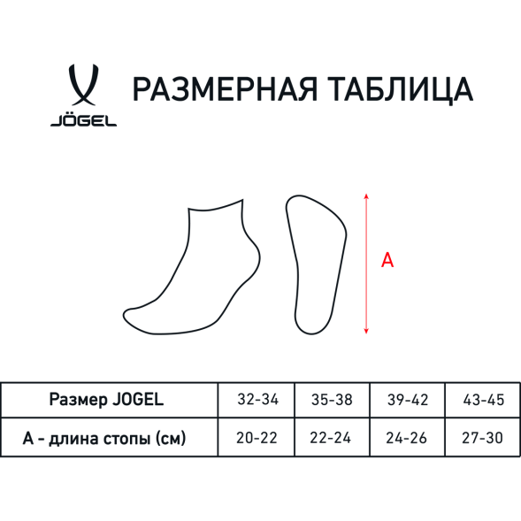 Носки средние JÖGEL ESSENTIAL Mid Cushioned Socks, меланжевый