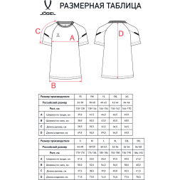 Футболка тренировочная JOGEL CAMP 2 Training Poly Tee, черный