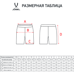 Шорты игровые JOGEL CAMP Classic Shorts, розовый, детский