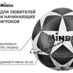 Мяч футбольный MINSA, TPU, машинная сшивка, 12 панелей, р. 5