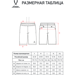 Шорты игровые JOGEL CAMP Classic Shorts, голубой, детский