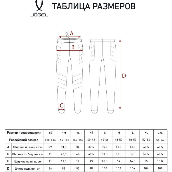 Брюки вратарские JOGEL CAMP GK Pant, черный/белый