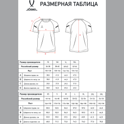 Футболка тренировочная JOGEL CAMP 2 CVC Training Tee, черный