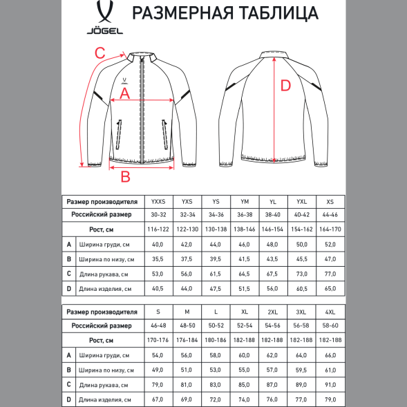 Куртка спортивная JOGEL CAMP 2 Lined Jacket, черный