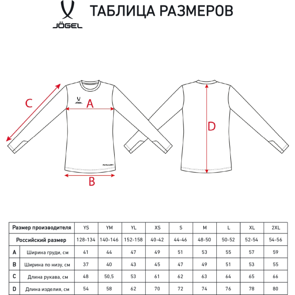 Свитер вратарский JOGEL DIVISION PerFormDRY GK Splash, зеленый