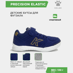 Футзальная обувь KELME PRECISION ELASTIC 55986-289