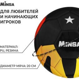 Мяч футбольный MINSA, PU, машинная сшивка, 32 панели, р. 5