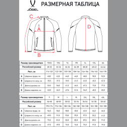 Куртка спортивная JOGEL CAMP 2 Lined Jacket, красный