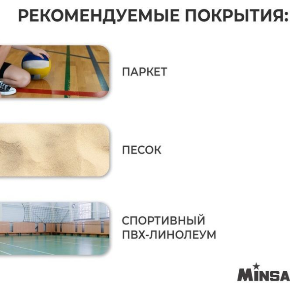 Мяч волейбольный MINSA, PU, клееный, 8 панелей, р. 5