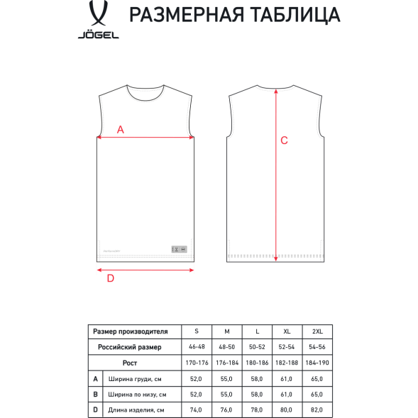 Майка двухсторонняя JOGEL DIVISION PerFormDRY Double-Side RBF Jersey, темно-синий/красный