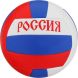 Мяч волейбольный ONLYTOP «Россия», ПВХ, машинная сшивка, 18 панелей, р. 5