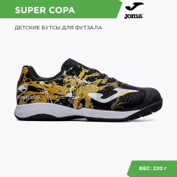 Бампы JOMA SUPER COPA