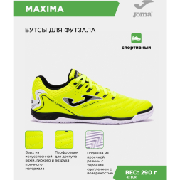 JOMA Футзальная обувь MAXIMA MAXW2511IN (42 EUR/ 08.5 USA)