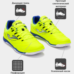 Футзальная обувь Joma MAXIMA MAXS2509IN