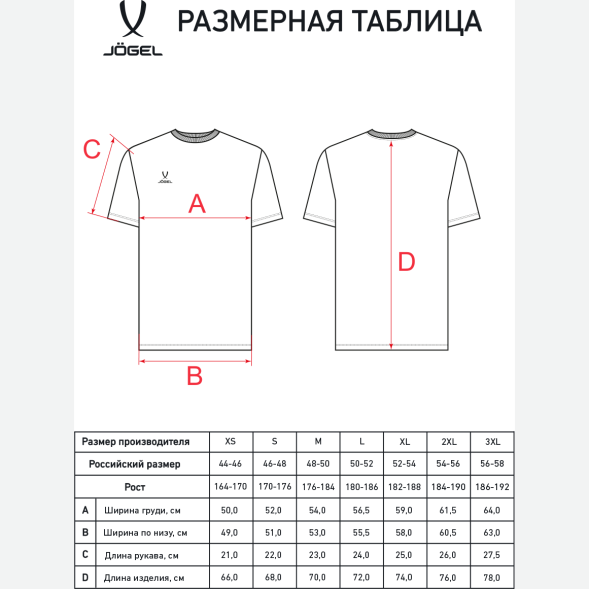 Футболка JOGEL ESSENTIAL Cotton Tee, белый