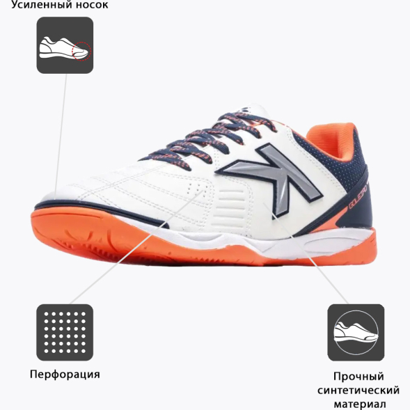 Футзалки KELME GOLEIRO