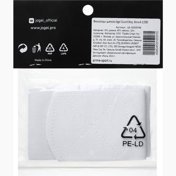 Фиксаторы щитков JOGEL Guard Stay, белый