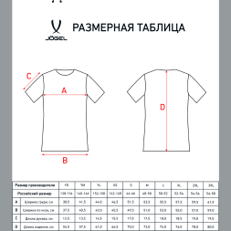 Футболка волейбольная JOGEL CAMP, желтый