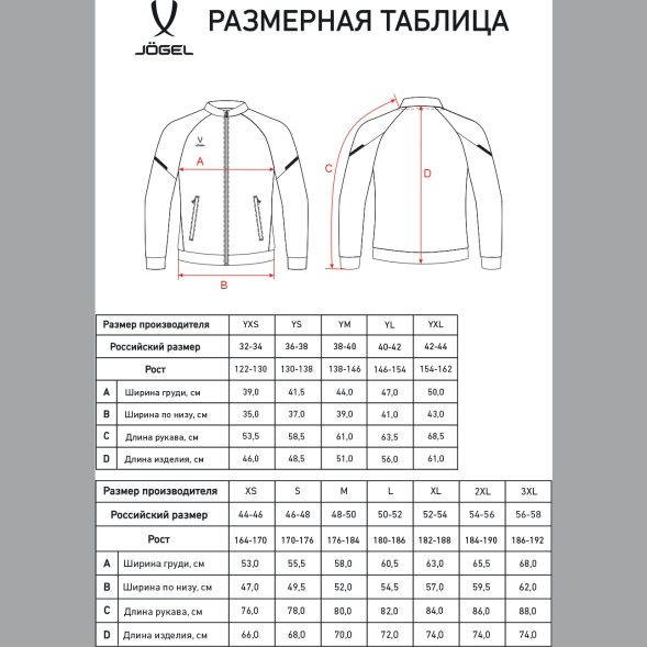 Олимпийка JOGEL CAMP 2 Track Jacket, черный